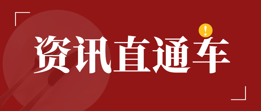 生態環境部公布第七批生態環境執法典型案例（土壤環境違法、新化學物質領域）